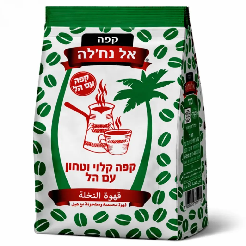 שקית קפה טחון אל נחלה עם הל, בעיצוב לבן עם גרפיקה ירוקה של פולי קפה ועץ דקל.