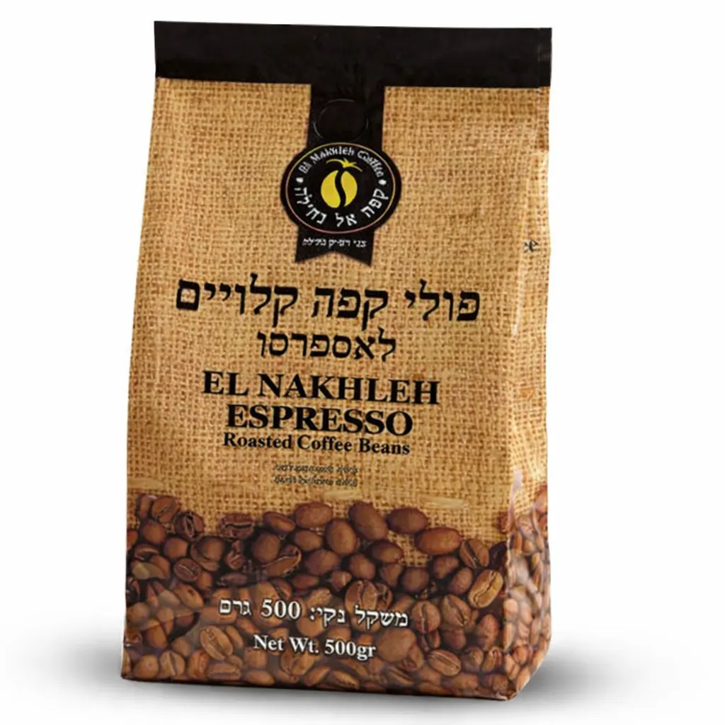 שקית פולי קפה אל נחלה אספרסו בעיצוב חום עם איור פולי קפה בתחתית האריזה.