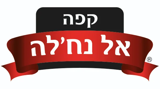 לוגו קפה אל נח'לה